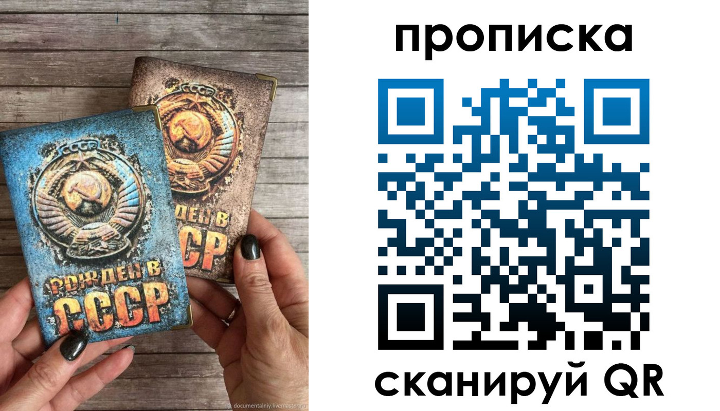 прописка от собственника в Шарье