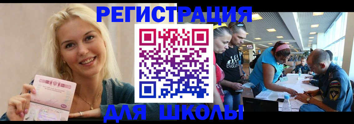 временная регистрация в Шарье