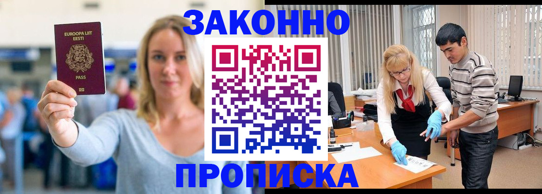 временная регистрация гарантия в Шарье